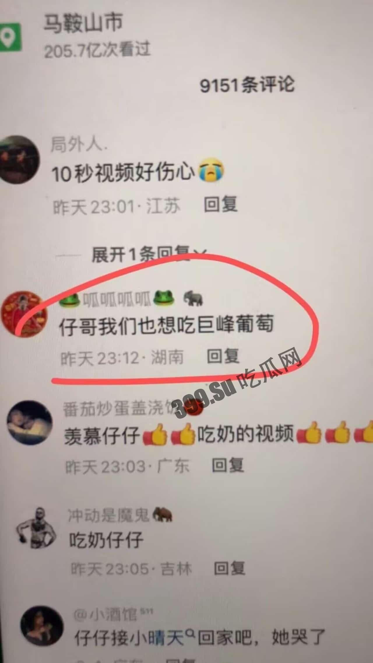 网传抖音  更新葡萄视频 千万粉丝网红 胜仔与抖音音乐人 芮甜甜 不雅视频流出-7