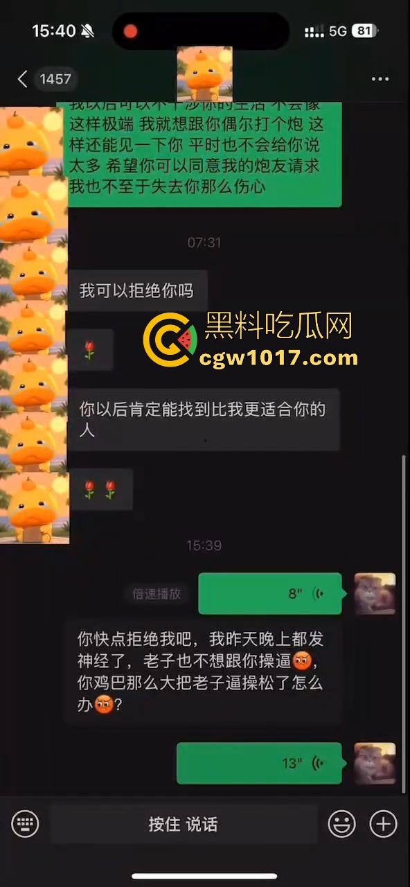 地雷OD妹求爱被拒，只喜欢大鸡巴哥哥猛捅，没大屌这生活是一天都活不下去，不惜跪下猛填自慰猛男塞满空虚的小穴！-1