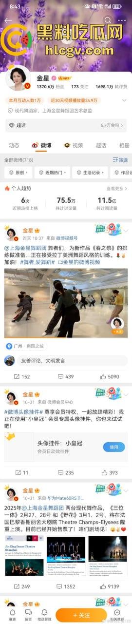 【金星】之流的苍蝇如果只是在屎上爬!那没人管你 可要是坚持飞到桌子上就必须彻底拍死!-1