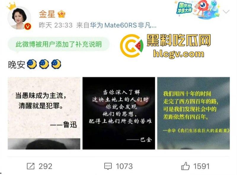 【金星】之流的苍蝇如果只是在屎上爬!那没人管你 可要是坚持飞到桌子上就必须彻底拍死!-2