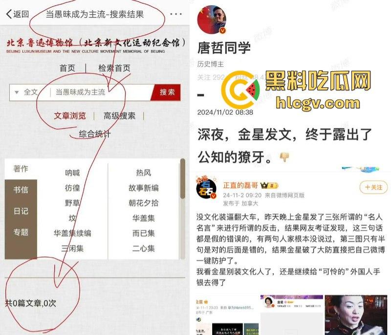 【金星】之流的苍蝇如果只是在屎上爬!那没人管你 可要是坚持飞到桌子上就必须彻底拍死!-3