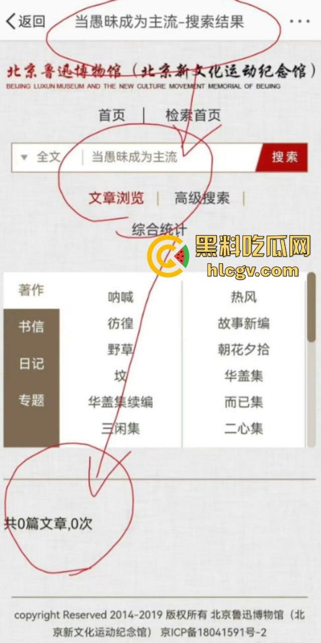 【金星】之流的苍蝇如果只是在屎上爬!那没人管你 可要是坚持飞到桌子上就必须彻底拍死!-4