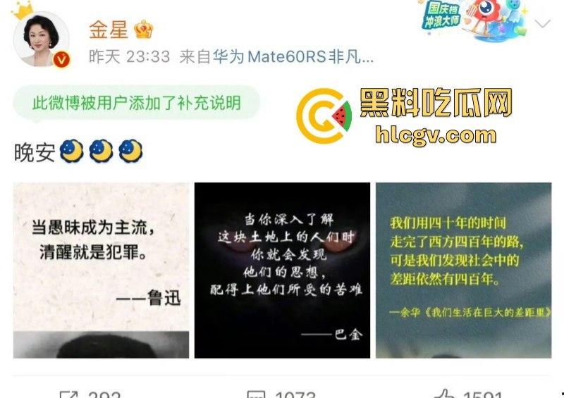 【金星】之流的苍蝇如果只是在屎上爬!那没人管你 可要是坚持飞到桌子上就必须彻底拍死!-9