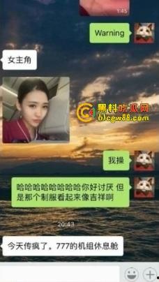 机长吃完鲍鱼不想认账？吉祥航空爆出色胆包天事件，空姐床照遭流出只因拒绝被机长白嫖！-1