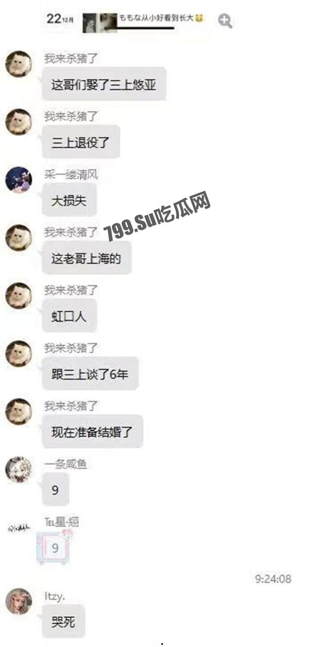 国民女优 三上悠亚 正式隐退 💔 网传退役和上海男友结婚 出道 8 年番号整理大合集-16