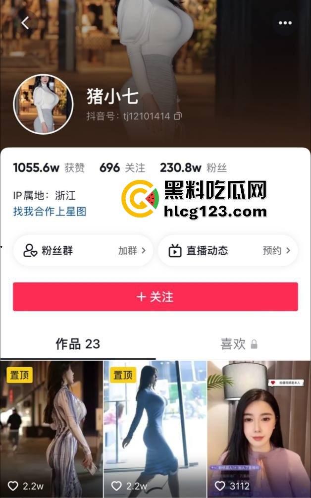 抖音网红『猪小七』火爆红衣战神事件!为土豪定制的红色情趣内衣视频流出!-1