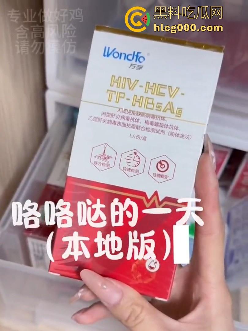 极品外围记录生活VLOG,白虎嫩逼到处飞往各地服务大佬,让我们走进她沉浸式做鸡的一天吧!-1