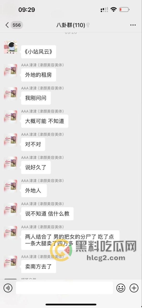 云南两男子分尸一女子尸体丑闻曝光！直播过程中粉丝向主播细述恐怖细节，超管紧急干预-1