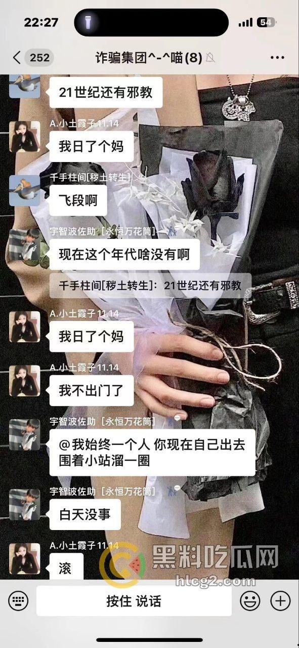 云南两男子分尸一女子尸体丑闻曝光！直播过程中粉丝向主播细述恐怖细节，超管紧急干预-11