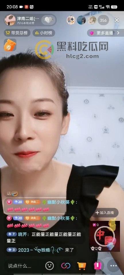 云南两男子分尸一女子尸体丑闻曝光！直播过程中粉丝向主播细述恐怖细节，超管紧急干预-17