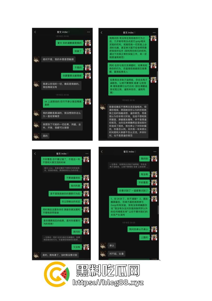 勇敢女大【李沁潼】PPT发文控诉被实验室大师兄【曾文】性骚扰和强行发生性关系，私密视频遭泄露。-21