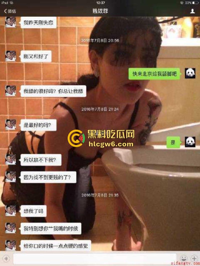 北京富婆贱母狗【汪丽颖】疾迷sm调教 激情邀请男人上门调教 主动舔脚操屁眼 聊天记录超骚!-1