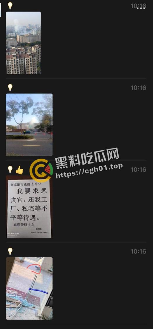 惊天大瓜！张家港市政府被炸 犯人【袁剑虹】留信要求严惩贪官  被封禁视频流出-6