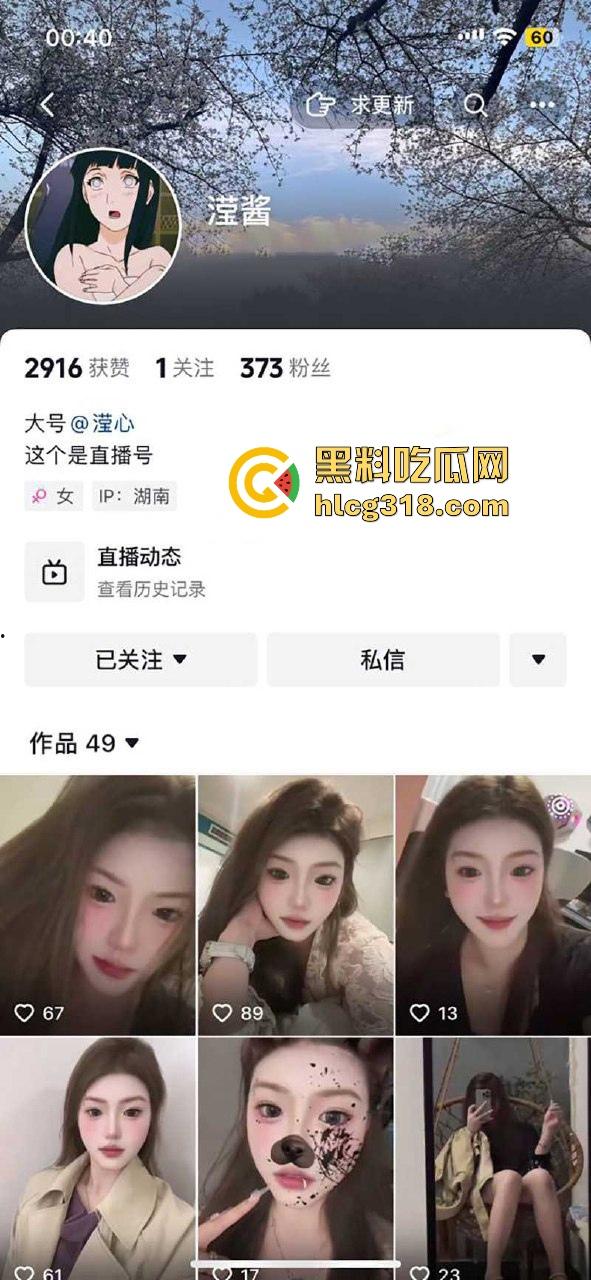 抖音擦边骚女【滢酱】 大尺度付费福利视频流出，巨乳透视蕾丝，揉胸扣穴极具诱惑，隔着屏幕都想要吃一口！-1