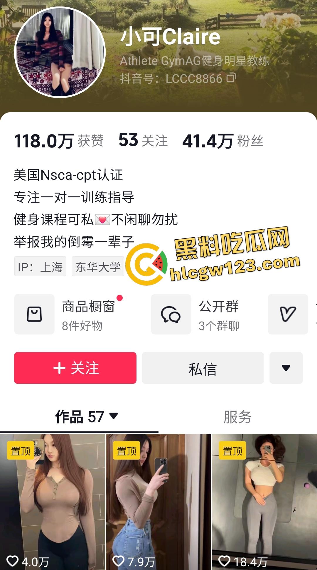 抖音【小可Claire】健身勾学员做爱，解释这是给鸡巴健身了，老板喝蛋白粉只为和学员争宠！-1