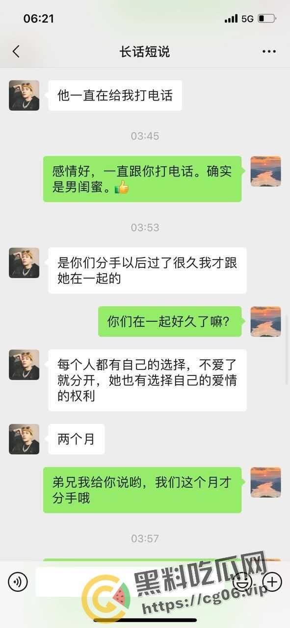 离谱 两个大男人打电环探讨女朋友肚子里孩子是谁的 原来双方都被绿了  不行你俩拜把子吧-6