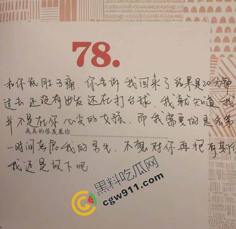 抖音网红【胡楚靓】出轨风波！男友醉酒威胁，私生活混乱大曝光，约炮视频疯传，网友惊呼：“超级心机婊”！-21