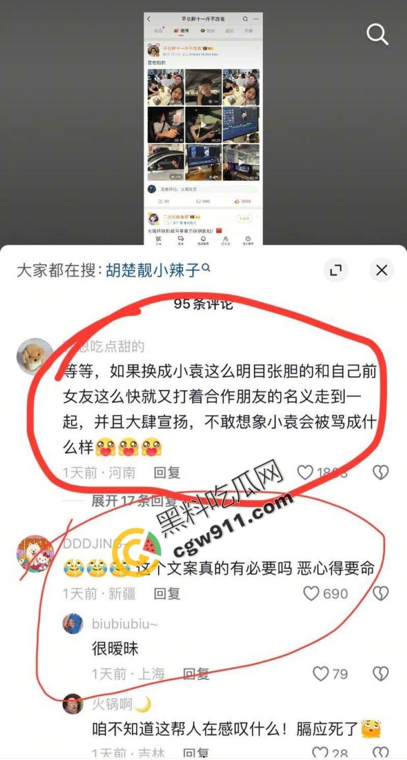 抖音网红【胡楚靓】出轨风波！男友醉酒威胁，私生活混乱大曝光，约炮视频疯传，网友惊呼：“超级心机婊”！-24