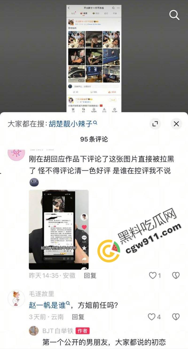 抖音网红【胡楚靓】出轨风波！男友醉酒威胁，私生活混乱大曝光，约炮视频疯传，网友惊呼：“超级心机婊”！-26