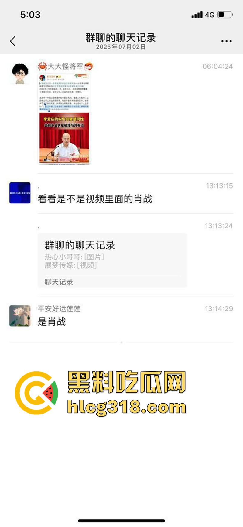 你最爱的男神,竟是别人的屁眼奴,京城国企第一贪李爱庆落马,爆出肖战王一博竟是其爱宠!-6