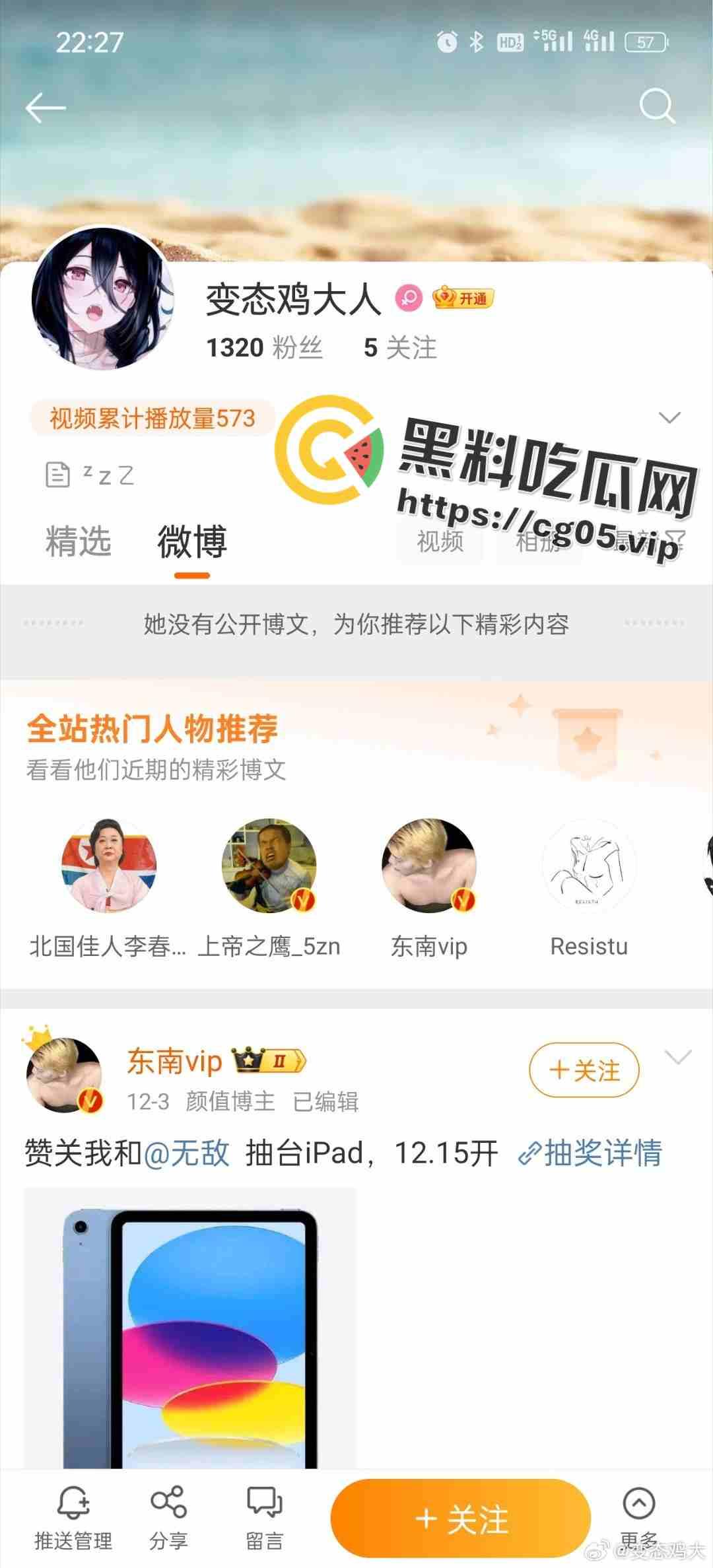 【变态鸡大人】和她的榜一大哥 网红发抖音暴漏金主爸爸大鸟原视频以及事后个人说明-1
