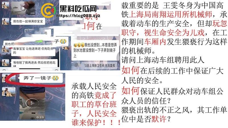 上海中铁公厕王【王雯东】上班卫生间打飞机，PUA出轨3P视频外泄，这老色批把高铁变精厕！-6