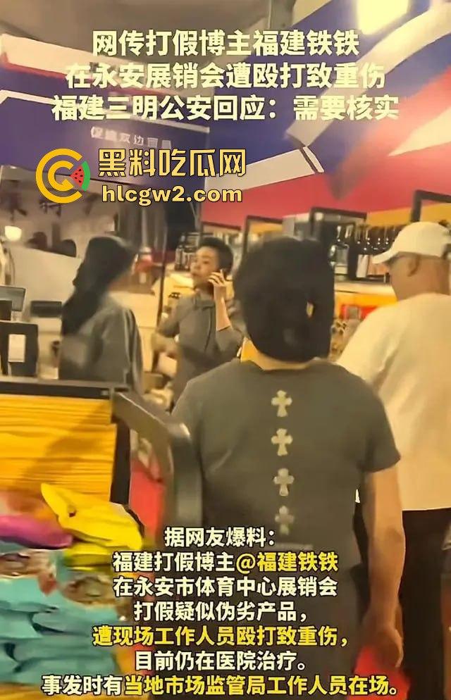 福建展会打假博主直接被商户群殴！摄影师惨成出气筒，头破血流真就惹了谁都不好过！-9