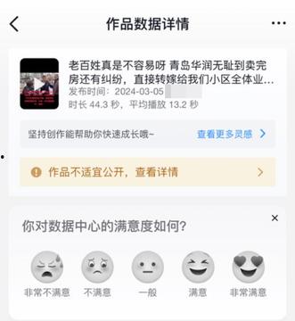 全网封禁!青岛北海违规圈地 领导威胁市民要将其活埋 被封禁视频流出-4