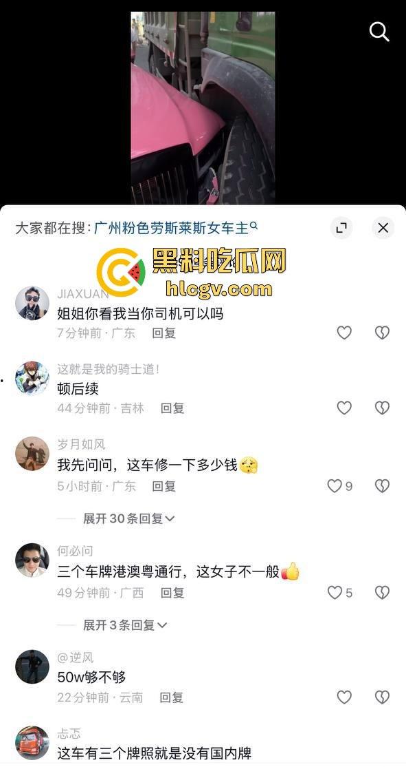 独家爆料！全网找的粉色劳斯莱斯车主现身！潮汕富婆朱根草，撞大货车全责判司机，赔偿费恐破百万！-2