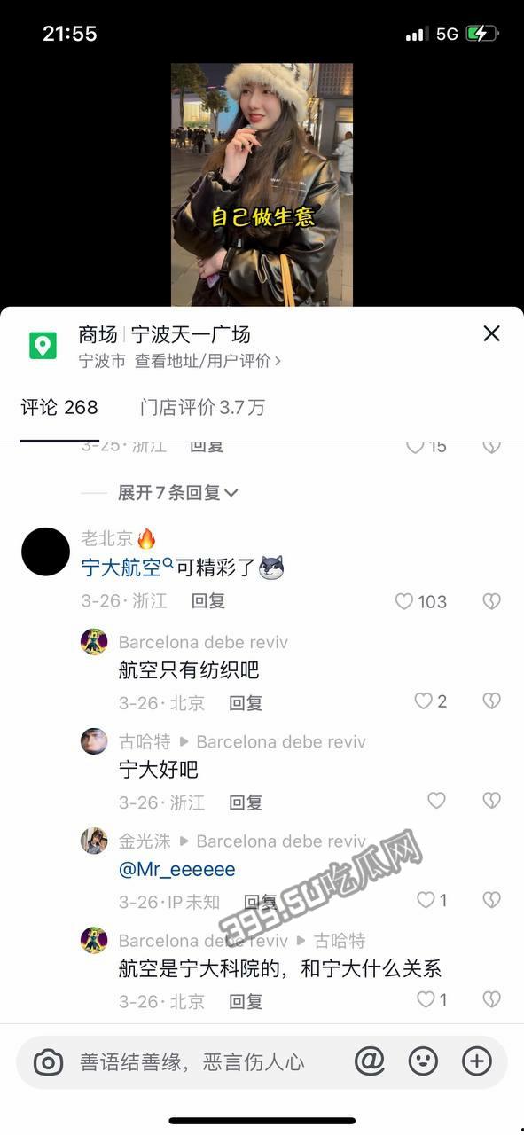 浙江 宁波大学 20航空1班 朱芊烨 同时和5个男人一起睡 被男友发现曝光-11