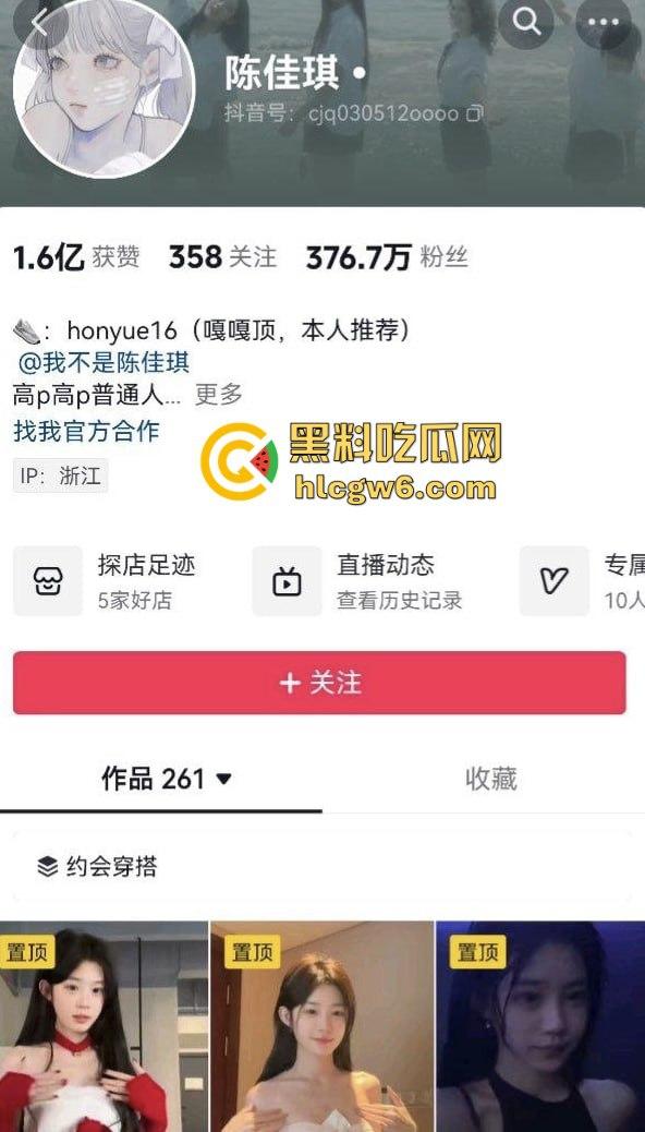 抖音376万粉丝网红『陈佳琪 』直播猫咪突然偷袭掀衣脱奶，白嫩巨乳一秒震撼全网，这意外太香了！-1