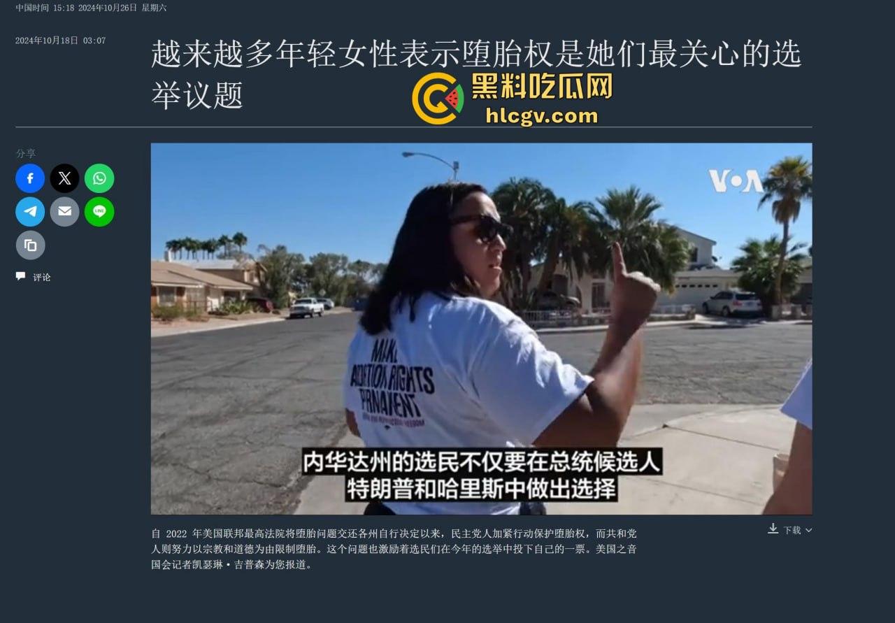 漂亮国选临近！特朗普与哈里斯线上互喷拉票，支持者纷纷加入大战上演爆笑互喷！-2