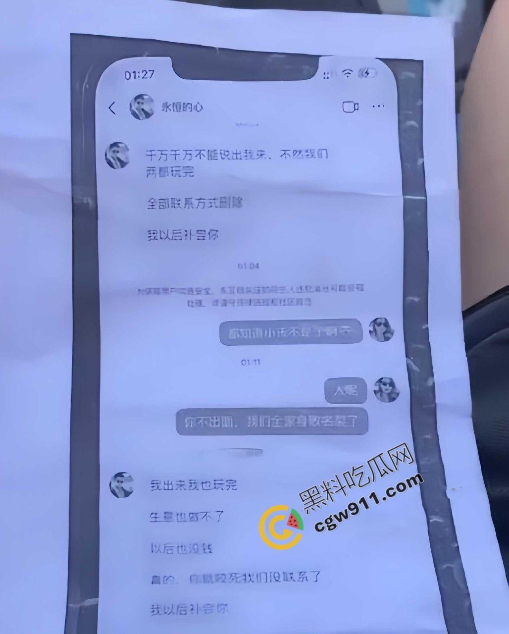 广东普宁惊爆绿帽丑闻：丈夫公开播放妻子出轨证据！三孩皆非亲生，妻家门庭若市，宗祠前成大戏场！-1