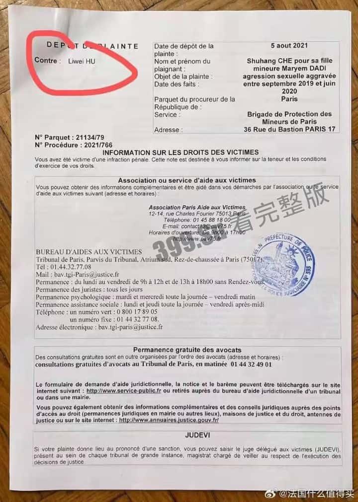 抖音超大性侵幼童丑闻!硬核吃鸡第一人 “半只狐狸” 竟在法国性侵 8 岁女童,曾被捕入狱 实锤证据来了!-2