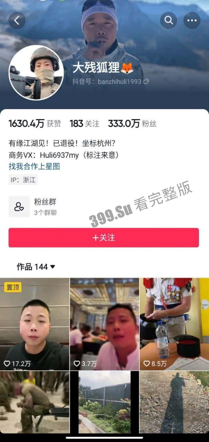 抖音超大性侵幼童丑闻!硬核吃鸡第一人 “半只狐狸” 竟在法国性侵 8 岁女童,曾被捕入狱 实锤证据来了!-5