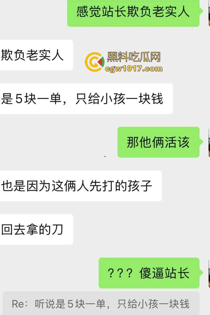 石家庄美团外卖小哥忍无可忍血刃站长，5块单子只给1块，离职扣80%工资逼人走绝路，这不是活该找刀吗？-1