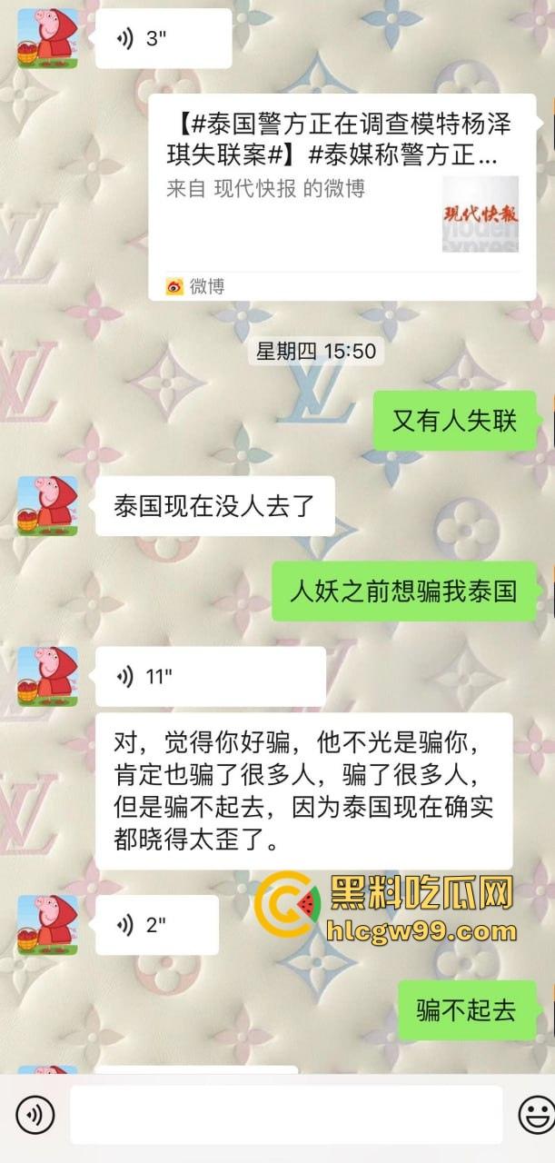【上海故事汇】小心人贩子人妖张萌，这乡下妖精靠卖人骗屌混饭吃，假逼修得稀烂还出台卖肉！-3