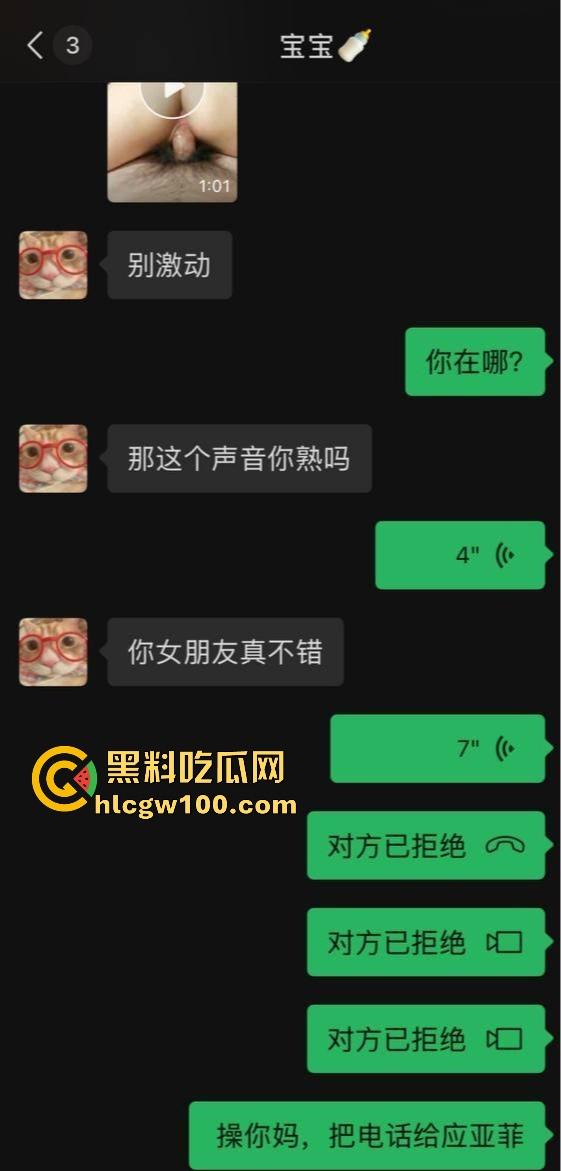 新年第一瓜!福建华侨大学啦啦队女神『应亚菲』背着男友跨年约炮,炮友发视频挑衅感谢新年礼物伤害拉满了!-3