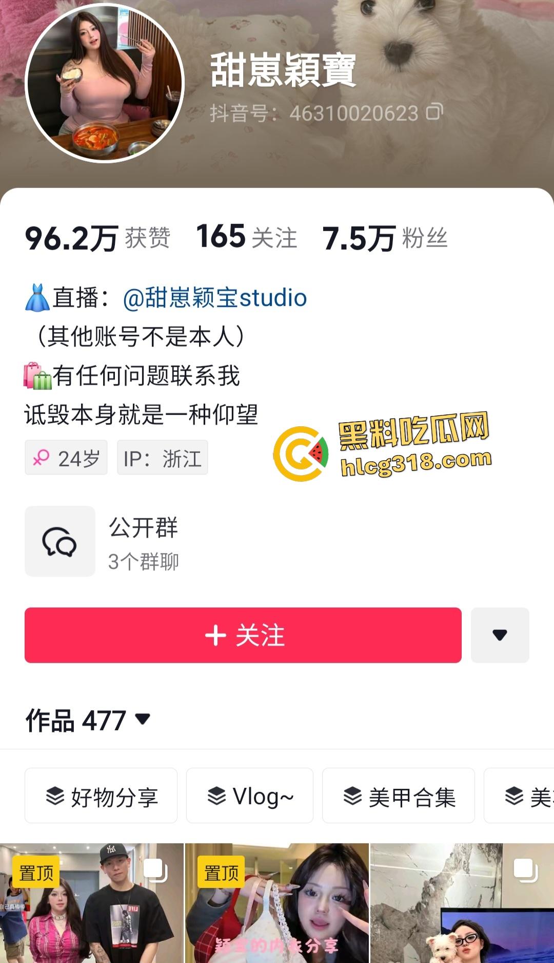 抖音【甜崽穎寶】骚母狗热衷露出多人玩法,屁股被当面包一样蹂躏!大体重肥猪还能展现一字马?-1
