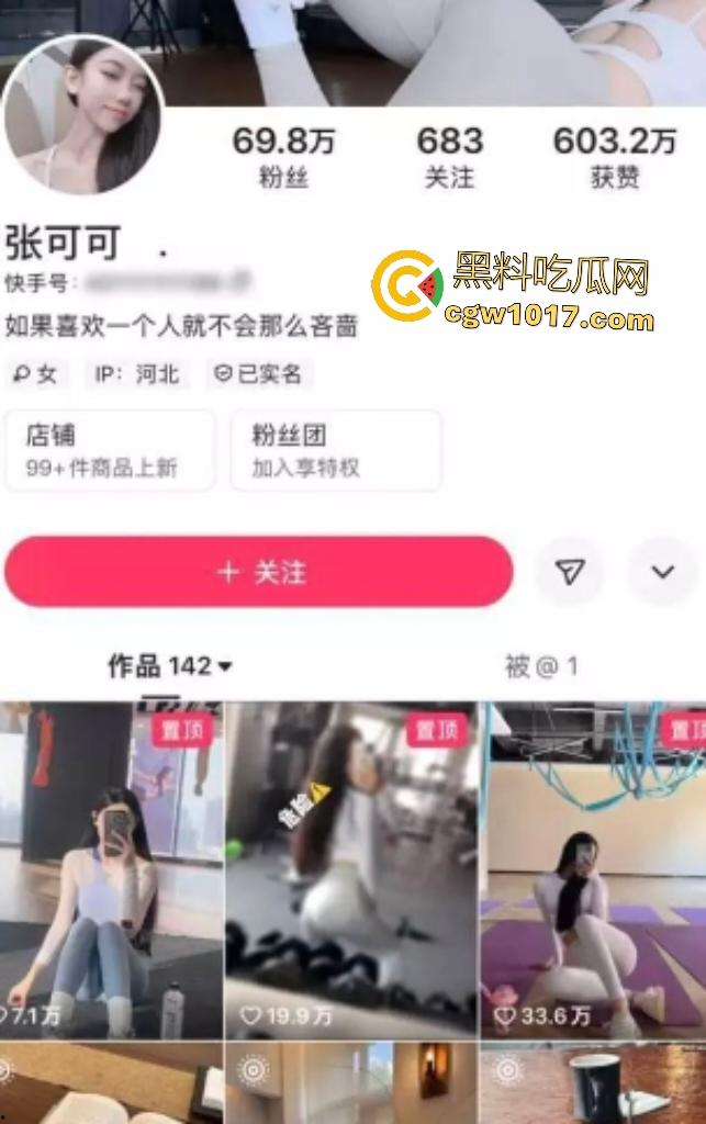 快手网红【张可可】大腚舌舞脱光躺床，黑丝双腿劈开丁字裤勒骚逼，金主只让骑乘狂坐鸡巴：我让你这么骚！-1