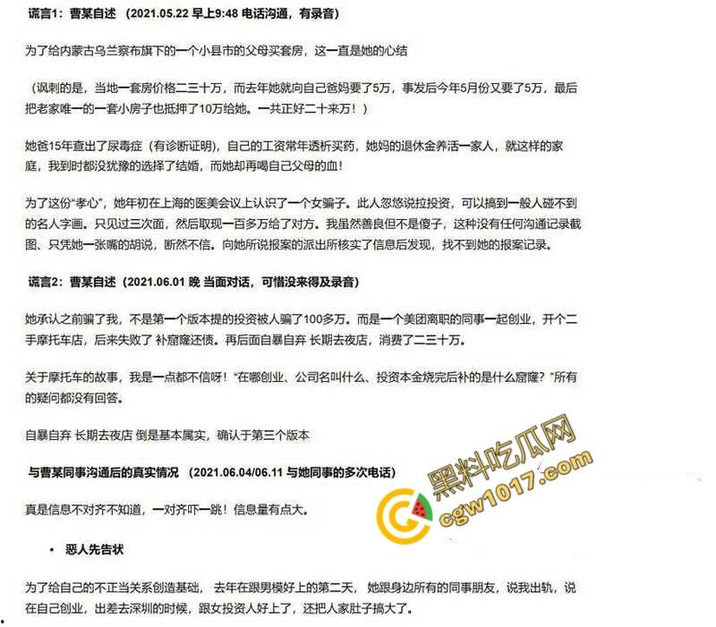 前美团女总监【陶子】撸贷240万包养夜店猛男，夜店狂欢多P出轨！神颜大奶偏好激情，老公曝光秘密，震惊全网！-16
