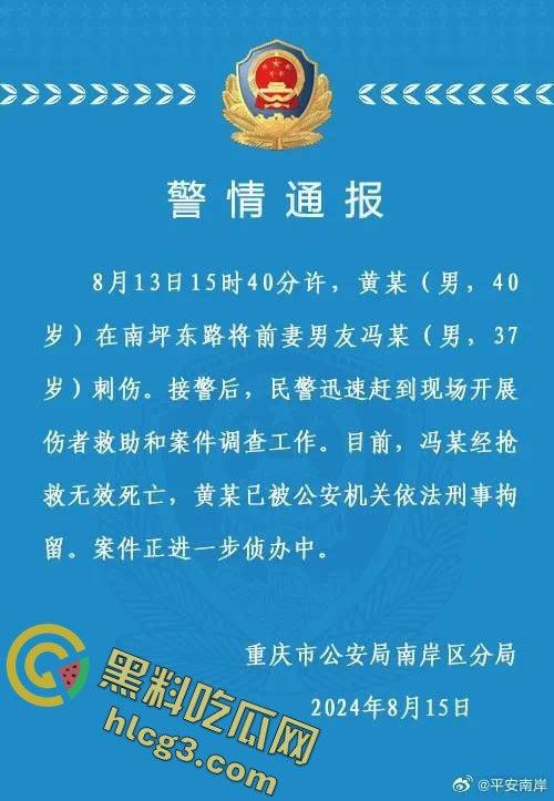 重庆南坪区男子因情感纠葛怒捅前妻现男友，血溅街头引发路人围观！-1