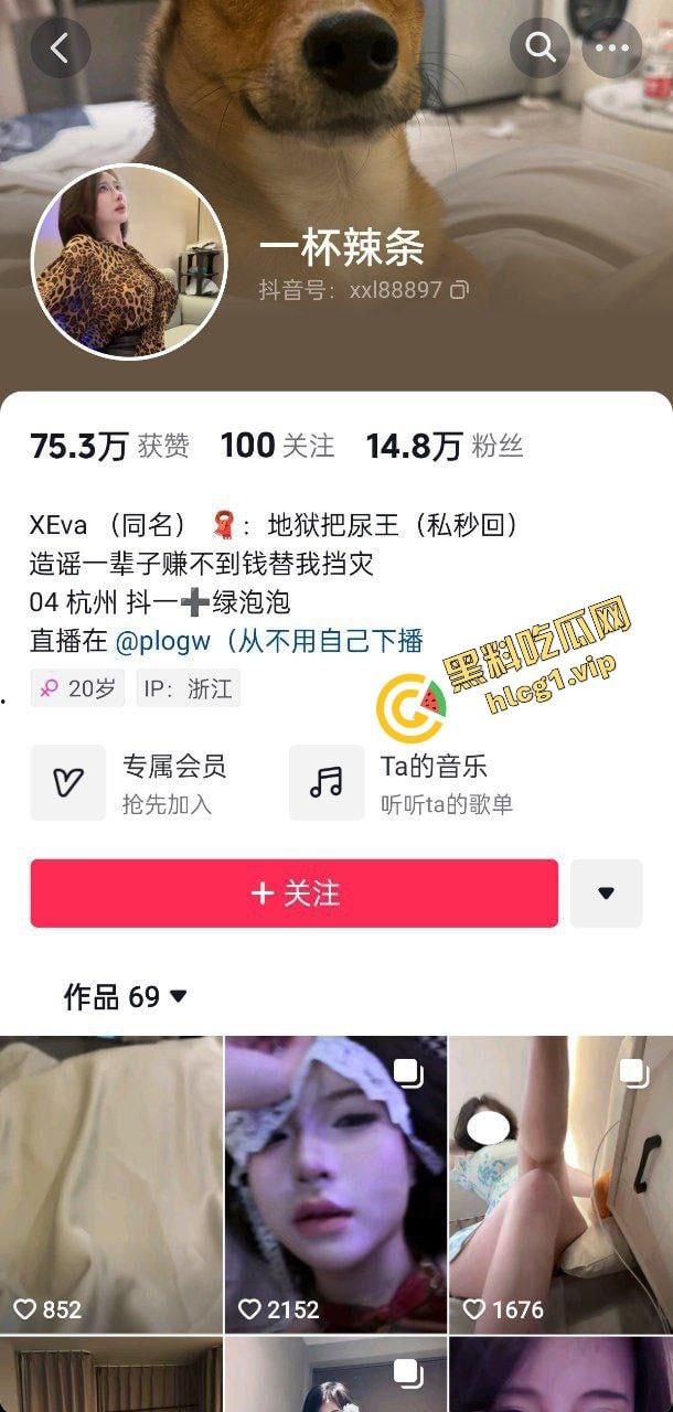 抖音超级大雷女网红『一杯辣条』与宠物狗激情!裸露会员门槛私拍流出!-1