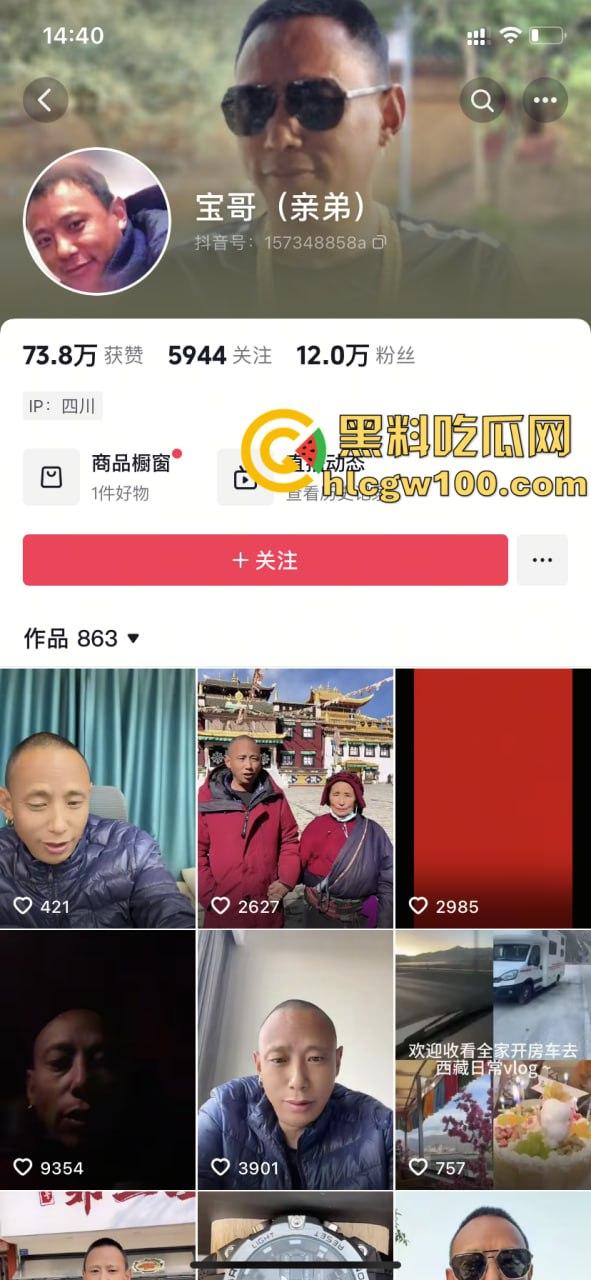 抖音直播网红搞黄色，【甘孜宋小宝】连麦女主播露逼跳骚舞！速度与激情第一人-2