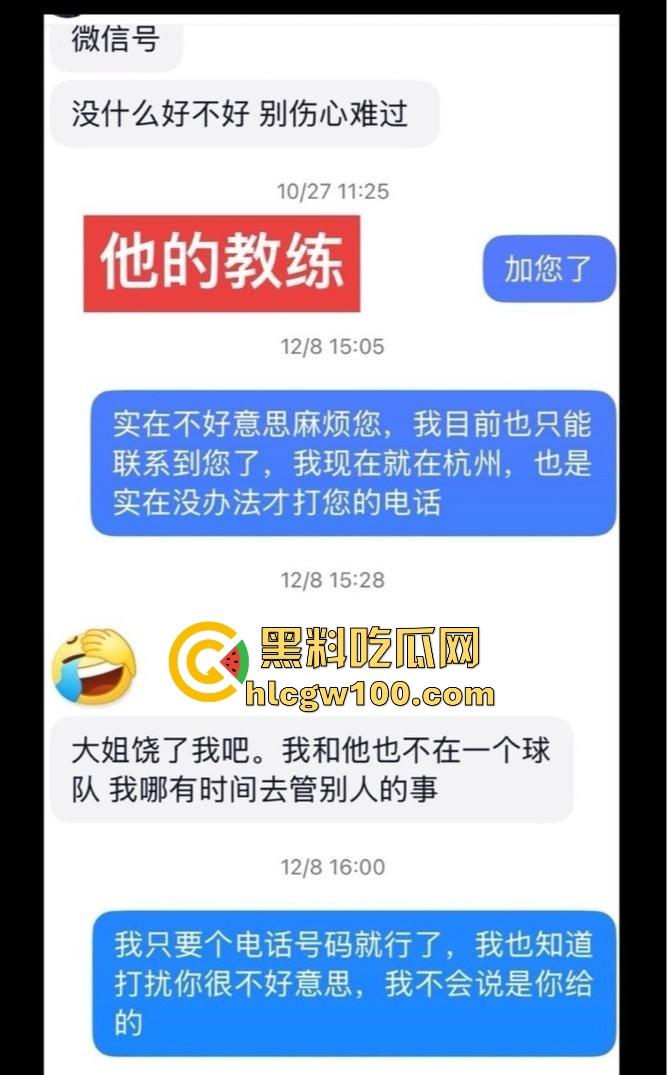 国足圈子的镀金关系户深圳新鹏城守门员【张玉全】乱搞男女关系，百人斩人渣骗操内射，玩消失还被俱乐部护着！-5