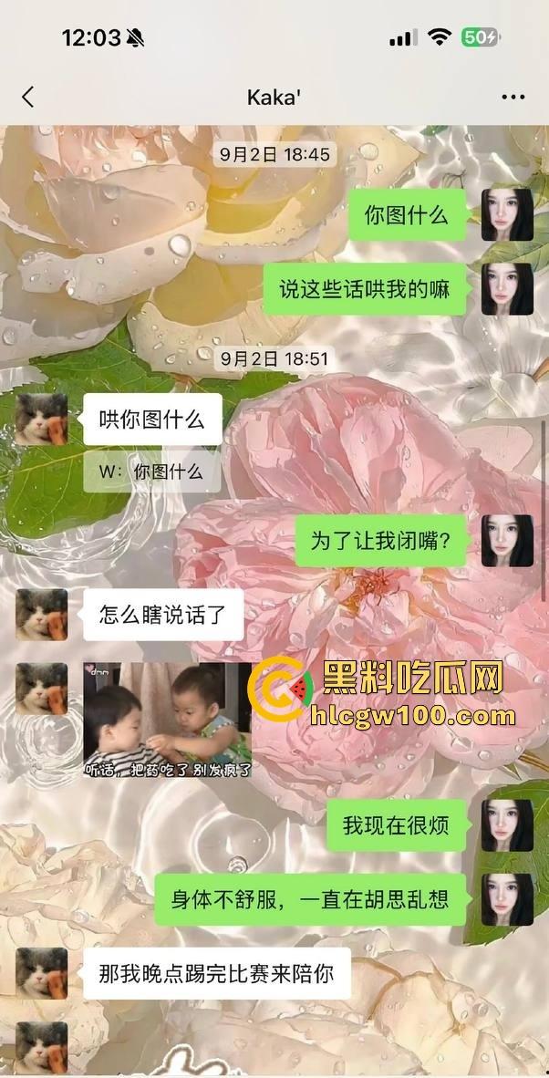 国足圈子的镀金关系户深圳新鹏城守门员【张玉全】乱搞男女关系，百人斩人渣骗操内射，玩消失还被俱乐部护着！-12