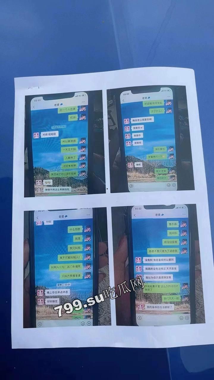 浙江台州临海 幼儿园老师 方 M 茜 知三当三 出轨多人 连孩子都是别人的-17