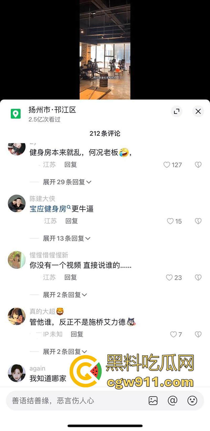 扬州健身房老板惊爆大瓜，趁老婆坐月子，跟女会员搞一起，跪地吃鸡狂插翘臀，还拍下视频被其老公发现曝光！-1