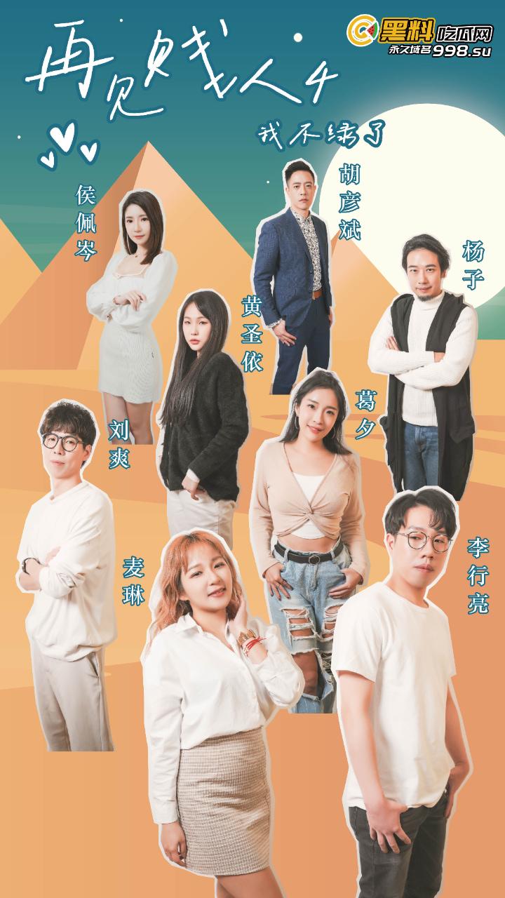 黑料吃瓜网新春特播短剧-《再见贱人4之我不绿了！》EP02-1