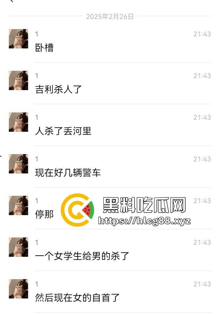 吉利惊现女学生杀人事件！男的猥亵未遂遭女学生反杀，直接抛尸河中，这女学生是真的猛呀。-1